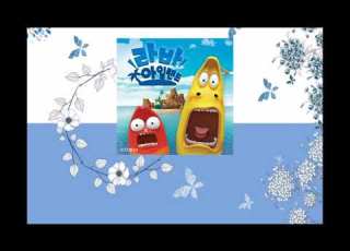 Larva Island