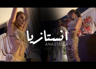  ANASTASIA انستازيا BISEROVA TABLA Bellydance Video Viral 2024 Anastasiabellydancer