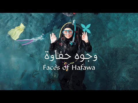 وجوه حفاوة ريم بخيت Faces Of Hafawa Reem Bakheet