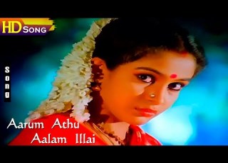  Aarum Athu Aalam Illai HD Muthal Vasantham Ilaiyaraaja Muthulingam Tamil Soga Padal