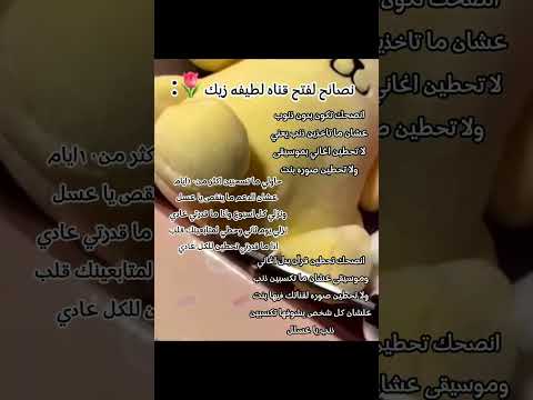 نصائح لفتح قناه بدون ذنوب نصائح