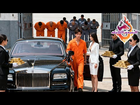 تعر ض للظلم وس جن 20 عام ا الفتى الفقير و ل د من جديد في عام 2002 يسحق كل أعدائه ويصعد بلا توقف تعر ض للظلم وس جن 20 عام ا الفتى الفقير و ل د من جديد في عام 2002 يسحق كل أعدائه ويصعد بلا توقف