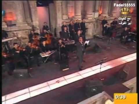 فضل شاكر مهرجان جرش يا حياة الروح