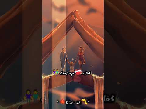 فين قلبي اللي خته معاك Foryou Fypシ Viral Trend Music Viralreels Viralvideos Fyp