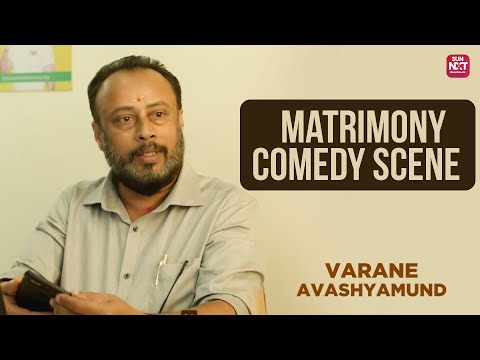 Matrimony Comedy Scene Varane Avashyamund Malayalam Movie Sun NXT Malayalam