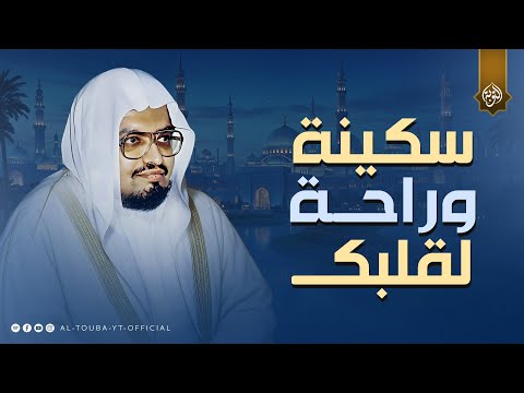تلاوة هادئة تريح البال سورة التوبة كاملة الشيخ علي جابر رحمه الله