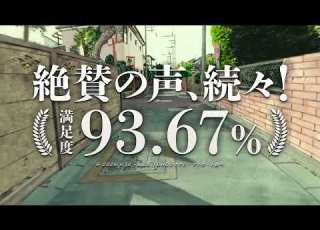 劇場アニメ ひゃくえむ 絶賛レビュー予告 大ヒット上映中