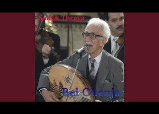 Law Trani Endma Nelqi Chkati
