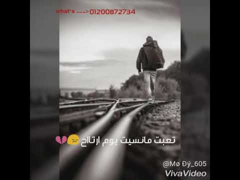 حالة واتس اب انا اللى عشت ياناس سندال حالة واتس اب انا اللى عشت ياناس سندال