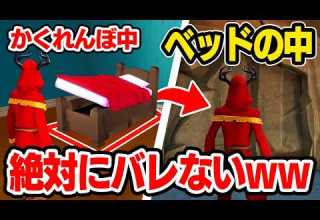 I Used A Cheat To Hide Underground From My Bed During Hide And Seek And Never Get Found Lol Fo