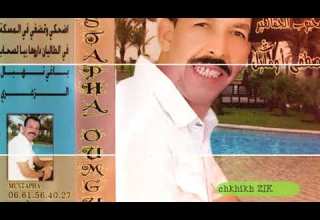 اومكيل مصطفى ياش ايمانو