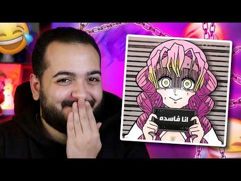 تضحك تتعاقب ميمز ميستوري ما تخلص