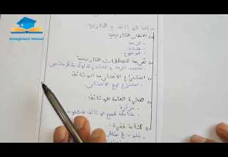 أخطاء يرتكبها التلاميذ في الاشتغال على الوثائق تمنحهم نقطة 0