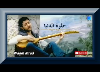  Wadih Mard Helwa EL Donia