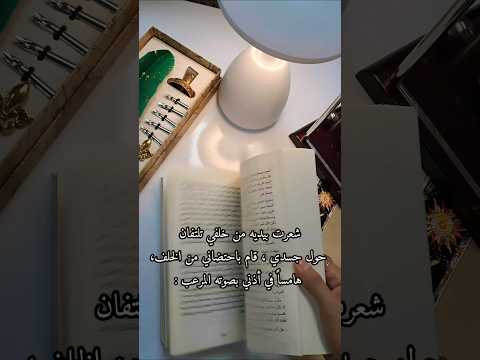 من رواية اكتب حتى لا يأكلني الشيطان للكاتبة مريم الحيسي اكسبلور اعتني كتاب الظروف روايات