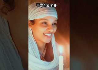 ምህረትህ ብዙ Habesha ኦርቶዶክስ መዝሙር Subscribers Shorts Tewahido Christian ኦርቶዶክስ ተዋሕዶ Ethiopia