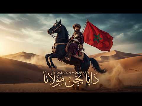 الله الله دبا يحن مولانا Allah Allah Daba Y7in Molana