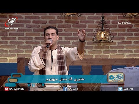 ترنيمة نظرة عينيك المرنم صموئيل فاروق برنامج هانرنم تاني