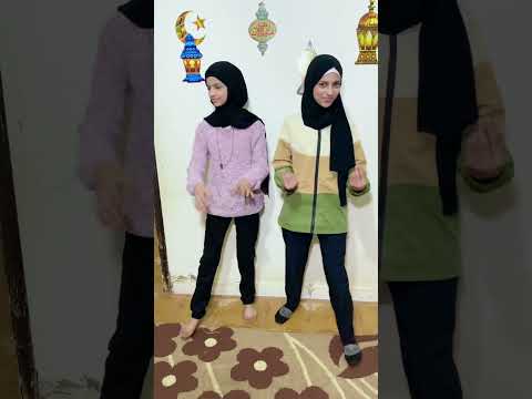 تنسيق ملابس العيد ليانا وداد Shorts تنسيق ملابس العيد ليانا وداد Shorts