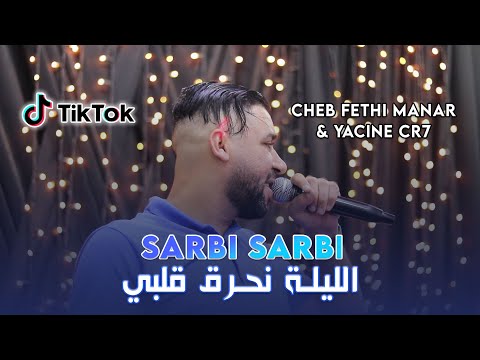 Fethi Manar Sarbi Sarbi الليلة نحرق قلبي Live 2023 Ft Yacine Cr7