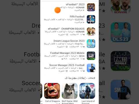 كيف تحمل بيس على الجوال