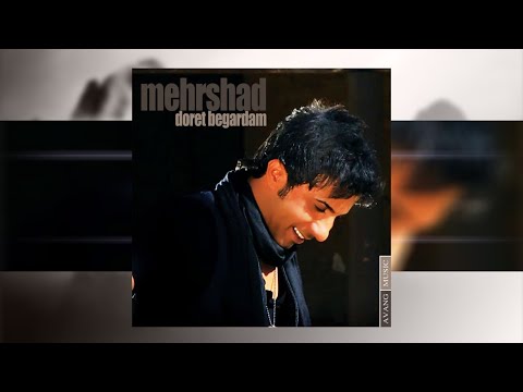 Mehrshad Doret Begardam OFFICIAL TRACK مهرشاد دورت بگردم Mehrshad Doret Begardam OFFICIAL TRACK مهرشاد دورت بگردم