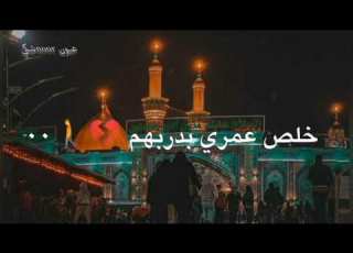  ياليل الحزن كافي باسم الكربلائي اجمل نغمات رنين حالات واتساب حسينيه استوريات حزينه تصميم شاشه سودا