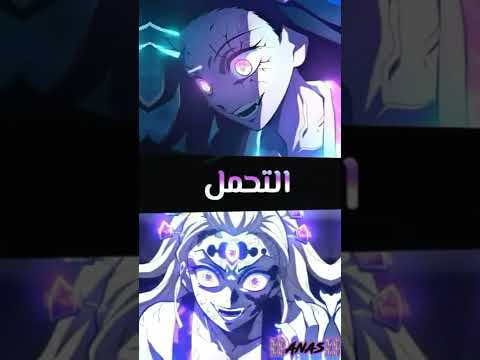 Nezuko Vs Daki المقارنة الحاسمة Shorts