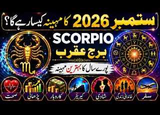  Scorpio Monthly Horoscope September 2026 In Urdu Burj Aqrab September Ka Mahina Kaisa Rahega