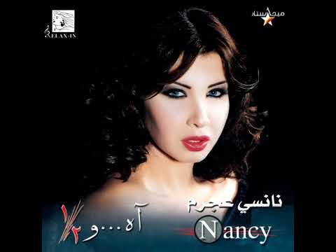 نانسي عجرم آه ونص Nancy Ajram Ah W Noss