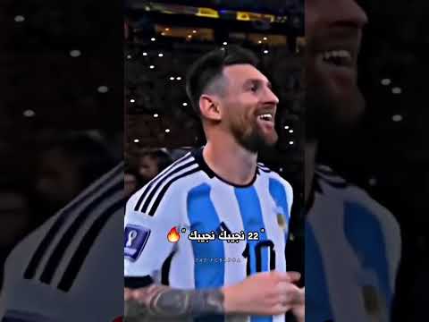 جنون عصام الشوالي على ميسي 2006 قالت لك لا 2010 محبتش عليك