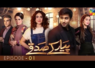  Pyar Ke Sadqay Episode 1 Yumna Zaidi Bilal Abbas Shra Asghar Yashma Gill HUM TV Drama