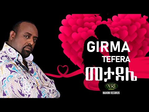 Girma Tefera Metadelie ግርማ ተፈራ መታደሌ Ethiopian Music Girma Tefera Metadelie ግርማ ተፈራ መታደሌ Ethiopian Music