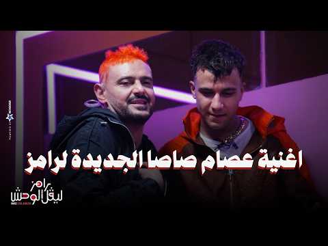 الحلقة 14 ملخص حلقة عصام صاصا في رامز ليفل الوحش شوف صاصا عمل ايه مع رامز الحلقة 14 ملخص حلقة عصام صاصا في رامز ليفل الوحش شوف صاصا عمل ايه مع رامز