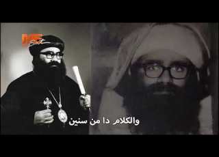  The Hymn Your Name Was Samir Dedicated To The Late Anba Pachomius By The Archangelus Choir