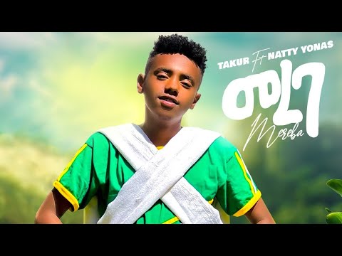 Takur Mereba ተኩር መረባ New Ethiopian Music 2025 Official Video