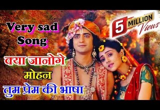 एक ब र त र ध बनकर द ख Ek Baar To Radha Bankar Dekho Mere Sawariya 2026 र ध क ष ण भजन