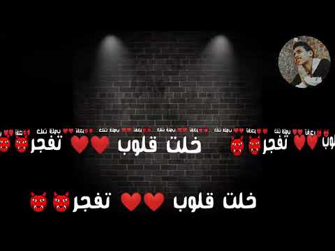 افجر حالات واتس مهرجان ازاي تعملوا رجاله افجر حالات واتس مهرجان ازاي تعملوا رجاله