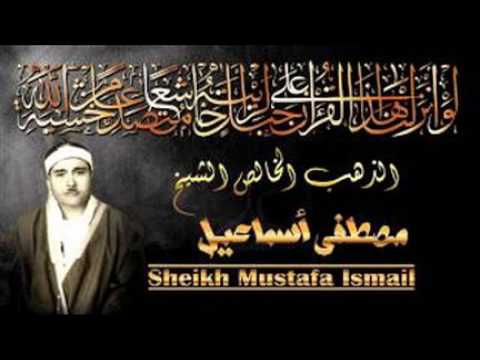 الشيخ مصطفى اسماعيل الواقعة والحديد تركيا