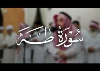  تلاوة تبث الس كينة في قلبك لسورة طـه ١ ٩٠ للقارئ محمد المكيمي رمضان ١٤٤٥هـ