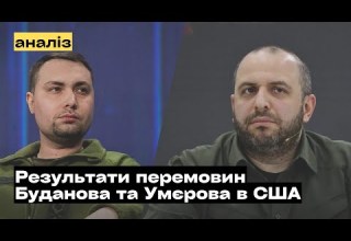 Результати візиту в США про що мовчить влада