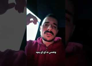 هنفضل طب لامتى بعاد ناميرون Namiroan Ramysabry رامي صبري بحكيلك عن الايام