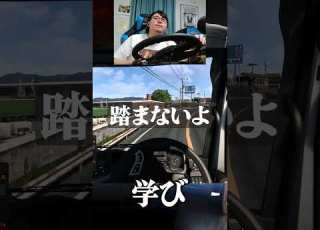 無免許が学ぶ