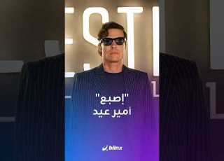 أمير عيد يرفع حركة الإصبع بوجه الصحفيين ويثير موجة من الغضب وسط مطالبات بمحاسبته