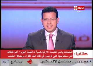 برنامج الحياة اليوم حلقة الاربعاء 6 8 2014 AlHayah AlYoum