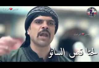 ورب العزة يلي بسمعو عم يجيب سرتي بل عطل بقفاي لحتا قص السنانو وحطو تحت صرمايتي نزلو عل وصف
