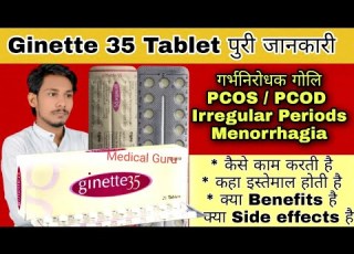 Ginette 35 Tablet Review Hindi Cyproterone Ethinyl Estradiol Tablet PCOS और PCOD क इल ज क दव