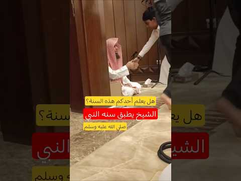 هل يعلم أحدكم هذه السنة النبوية الشيخ محمد اللحيدان Quran اكسبلور قطر الباش محفظ الكويت هل يعلم أحدكم هذه السنة النبوية الشيخ محمد اللحيدان Quran اكسبلور قطر الباش محفظ الكويت