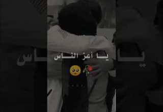 فقدتك يا أعز الناس