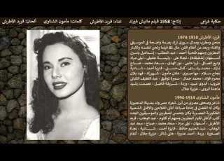  حكاية غرامى
